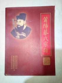 松云家谱 在孔夫子旧书网莆仙方言书摊寻根问祖的文化之旅